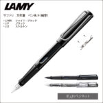 Amazon | LAMY ラミー 万年筆 サファリ ブラック 2007年限定色