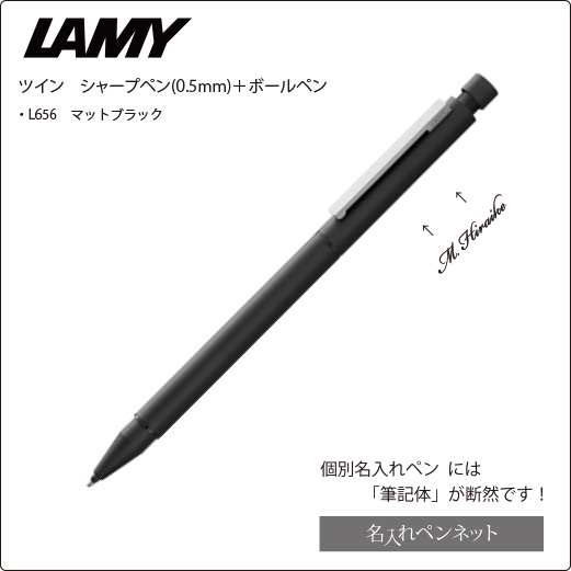 LAMY 多機能ツインペン複合ペン　ボールペンシャーペン\nボールペン　シャーペン