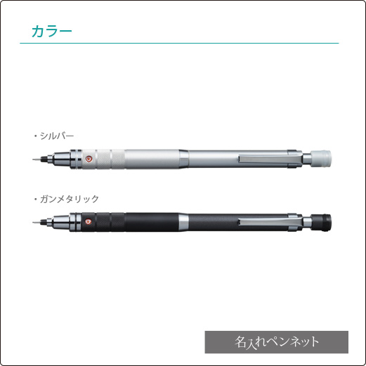 個別名入れシャープペン】三菱・クルトガ・ローレットモデル（M5-1017