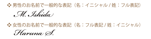 筆記体について