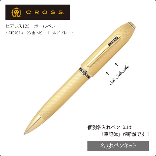 クロス ピアレス 23金ヘビーゴールドプレート ボールペン CROSS tic