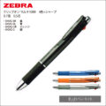 ゼブラ　クリップオンマルチ　4色+シャープ　ボールペン