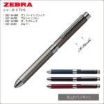 ZEBRA ゼブラ　シャーボX　TS10 多機能ペン　プルシャンブルー