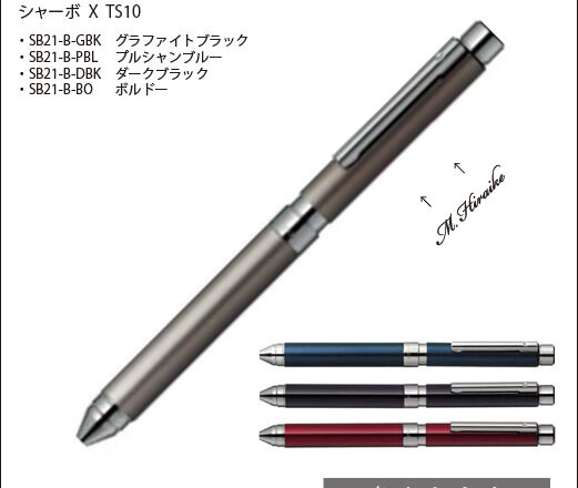 ゼブラ　シャーボ　TS10　4機能ボールペン