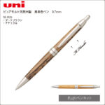 SS-1025-C
