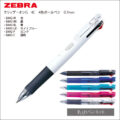 ゼブラ　クリップ－オンG　4C　4色ボールペン