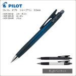 HOP-20R-B