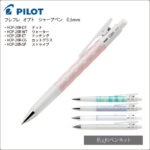HOP-20R