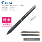 BDR-3SR-TK