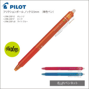 LFBK-23EF-B