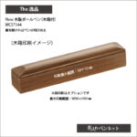 MCST144