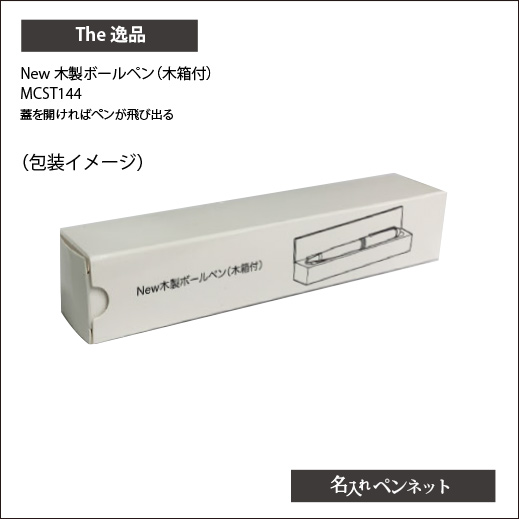 MCST144