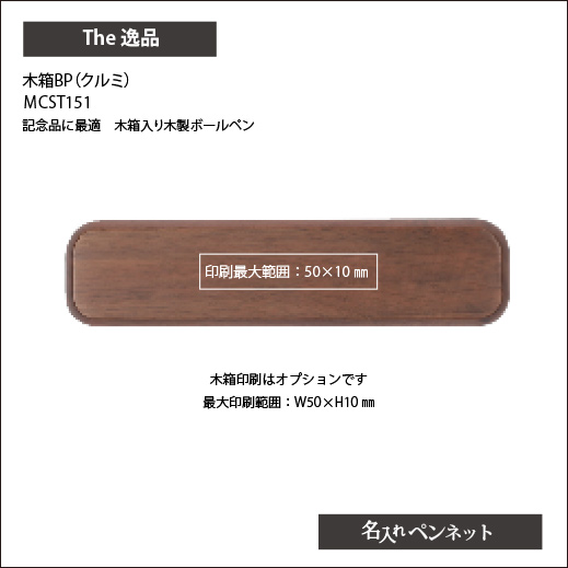 MCST151