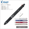 パイロット　ドクターグリップ　4色シャープ