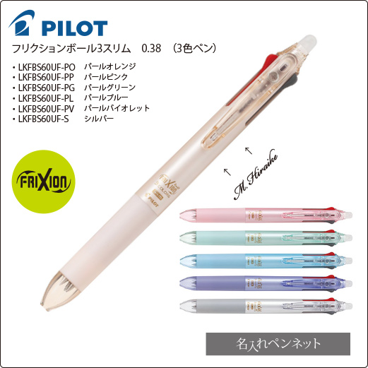 フリクションLKFBS60UF-K-11