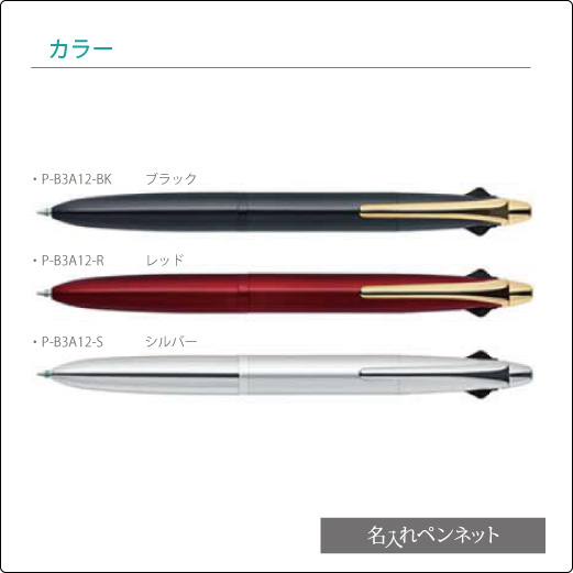 P-B3A12-K