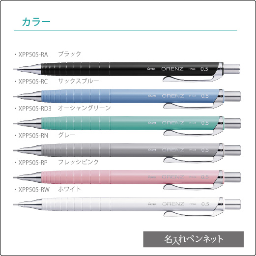 XPP505